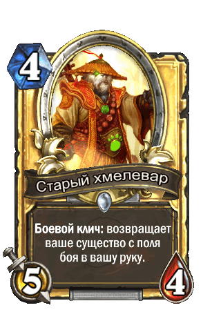 EX1_057_premium.gif?4442