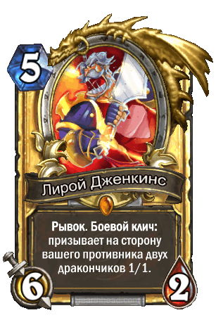 EX1_116_premium.gif?12585