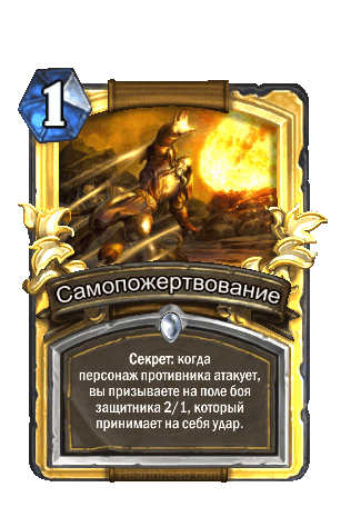 http://wow.zamimg.com/images/hearthstone/cards/ruru/animated/EX1_130_premium.gif