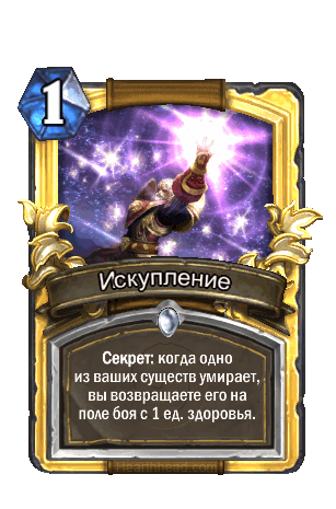 http://wow.zamimg.com/images/hearthstone/cards/ruru/animated/EX1_136_premium.gif