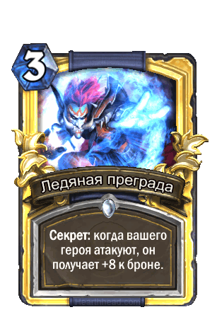 http://wow.zamimg.com/images/hearthstone/cards/ruru/animated/EX1_289_premium.gif