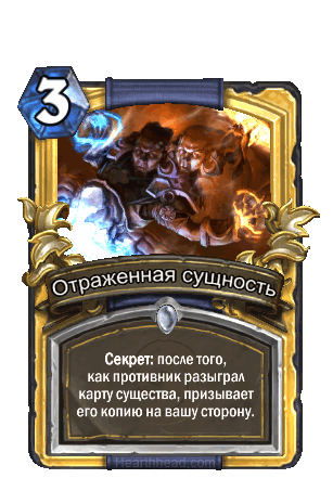 http://wow.zamimg.com/images/hearthstone/cards/ruru/animated/EX1_294_premium.gif