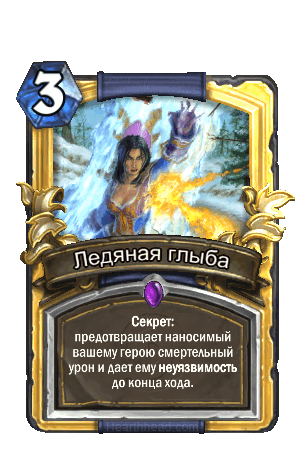 http://wow.zamimg.com/images/hearthstone/cards/ruru/animated/EX1_295_premium.gif