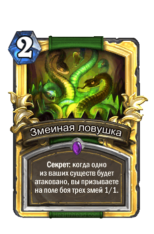 http://wow.zamimg.com/images/hearthstone/cards/ruru/animated/EX1_554_premium.gif