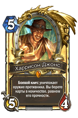 EX1_558_premium.gif?4972