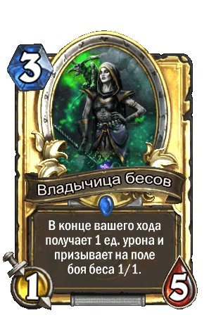 EX1_597_premium.gif?12585