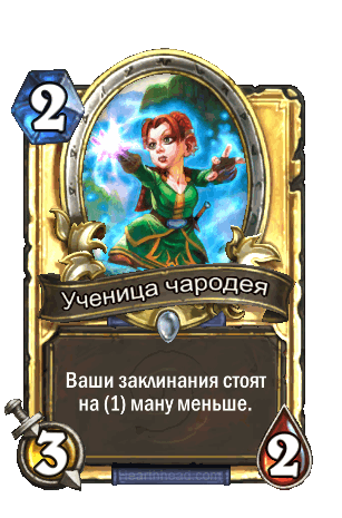 EX1_608_premium.gif?4244