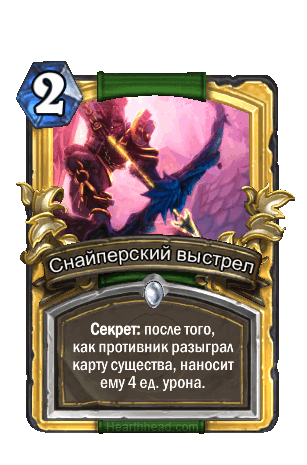 http://wow.zamimg.com/images/hearthstone/cards/ruru/animated/EX1_609_premium.gif