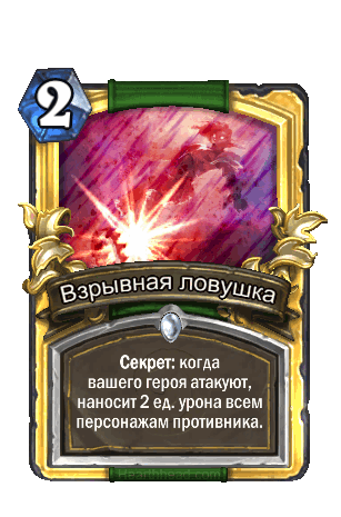 http://wow.zamimg.com/images/hearthstone/cards/ruru/animated/EX1_610_premium.gif