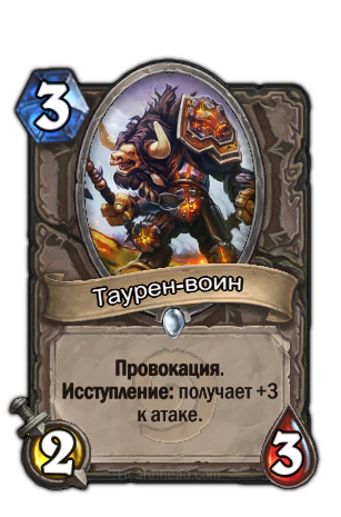 Imp