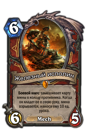 Imp