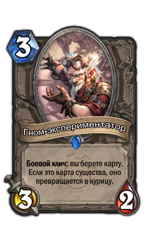 Imp