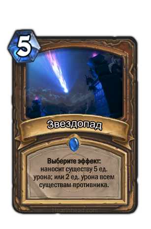 http://wow.zamimg.com/images/hearthstone/cards/ruru/original/NEW1_007.png