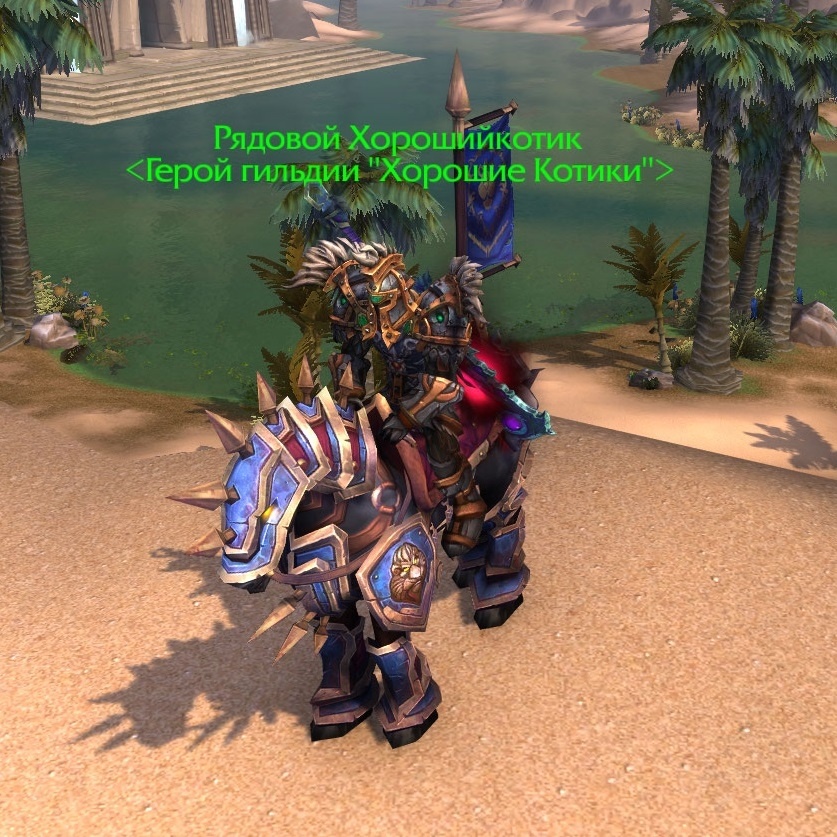 Soldat Haut Fait World Of Warcraft