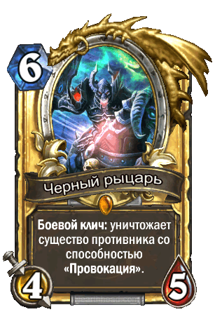 EX1_002_premium.gif?12585