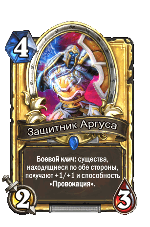 EX1_093_premium.gif?12585