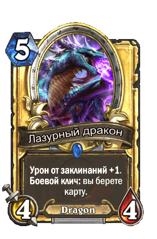 EX1_284_premium.gif?12585