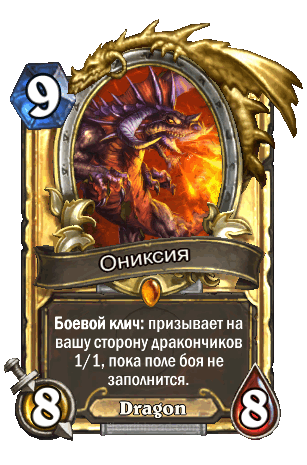 EX1_562_premium.gif?12585