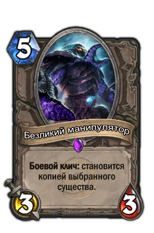 http://wow.zamimg.com/images/hearthstone/cards/ruru/original/EX1_564.png?8037