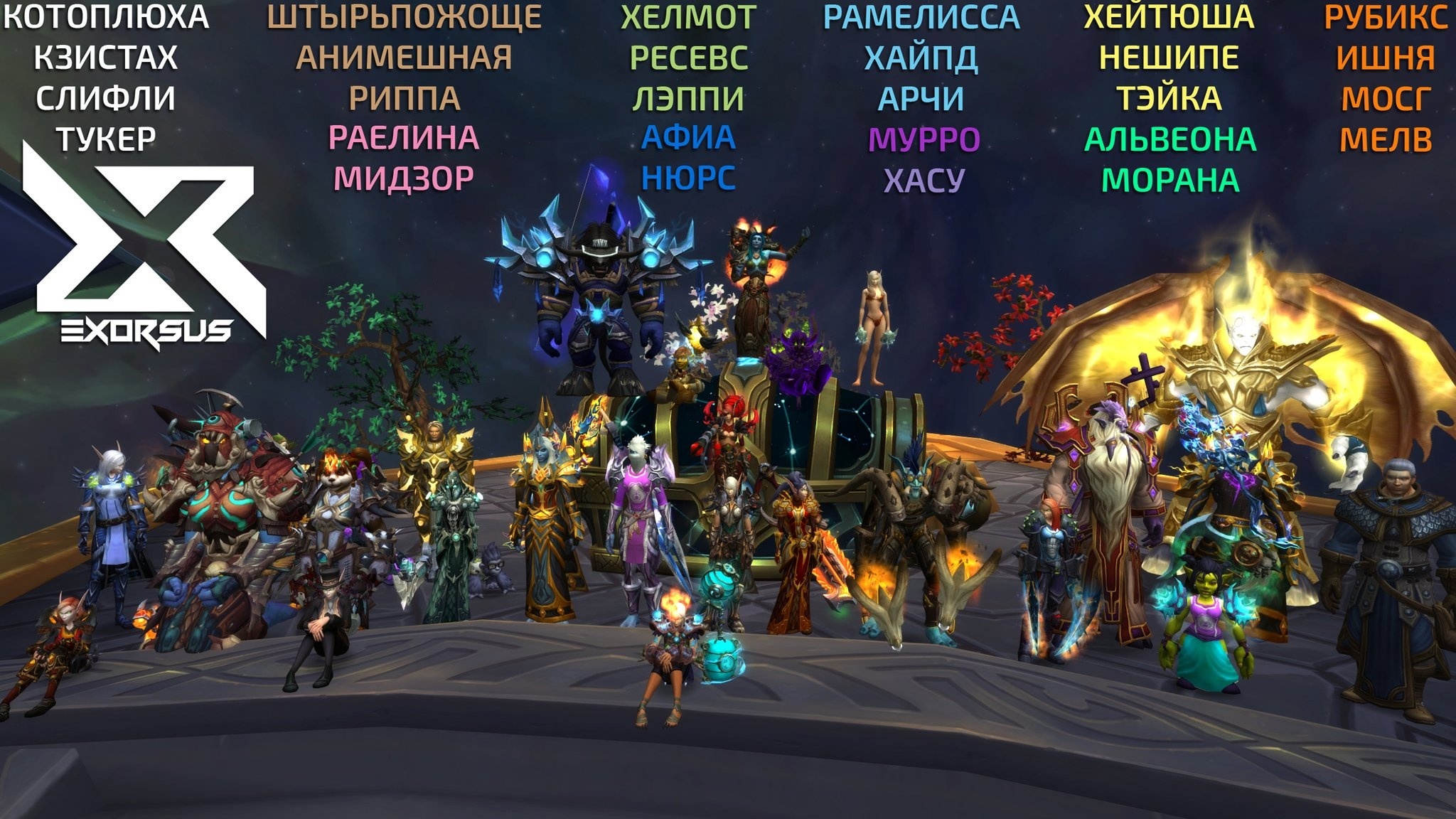 Mythic Antorus Progression Update - Exorsus World 2nd and Antorus  Difficulty - Новости Wowhead