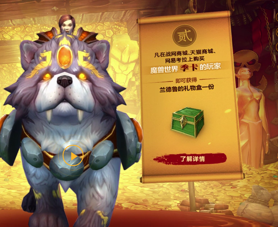 Shu-zen Mount - Lunar New Year Gift for 6 Months of Game Time on Chinese  Servers - Wowhead News