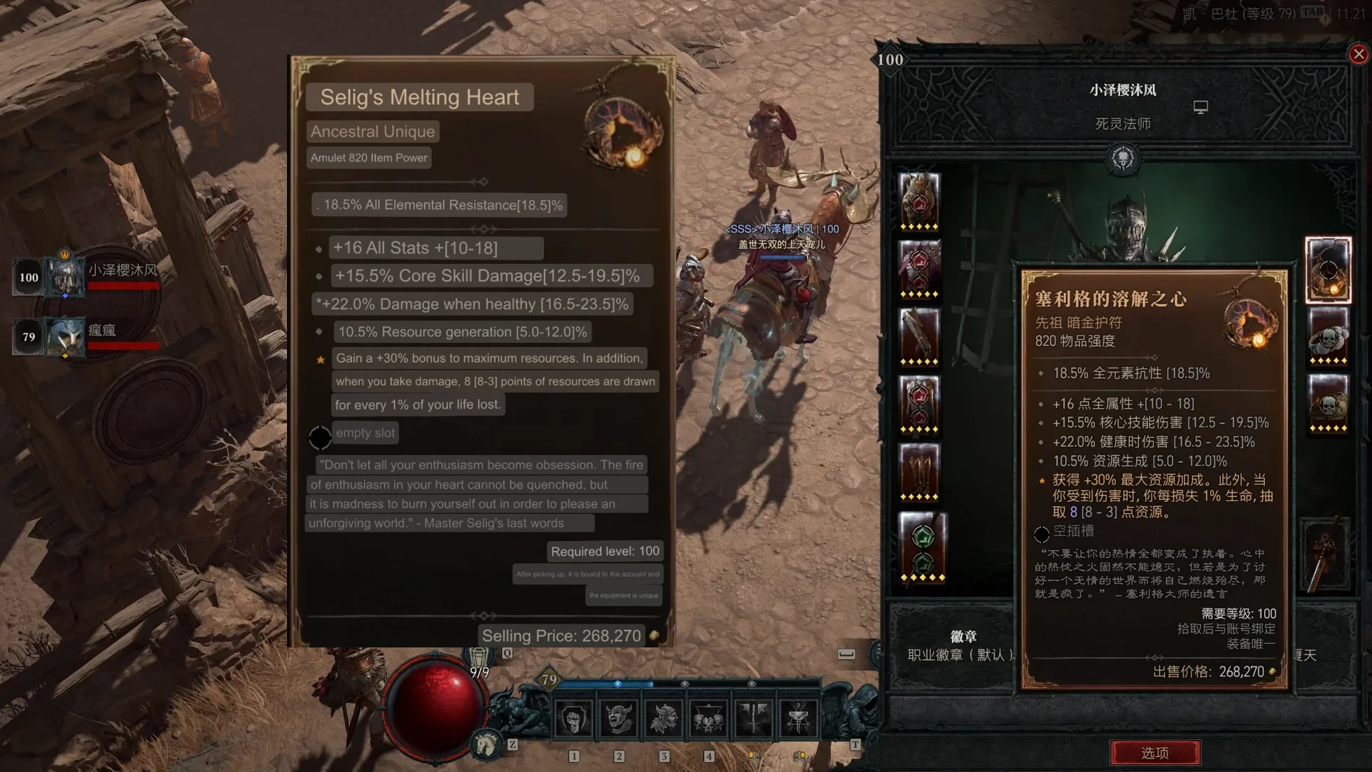 Geschmolzenes Herz von Selig letztes ultra seltenes Unique ist gedroppt Wowhead News