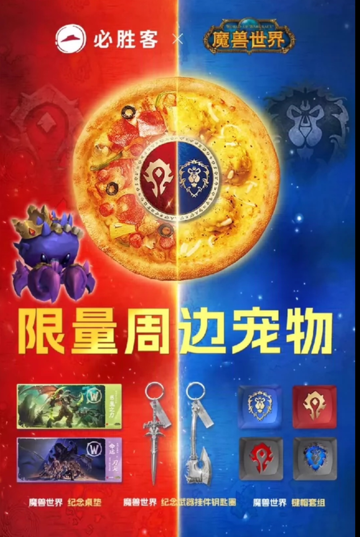 Pizza Hut in China Promotion Features Keycaps, Mousepads, and Keychains ...