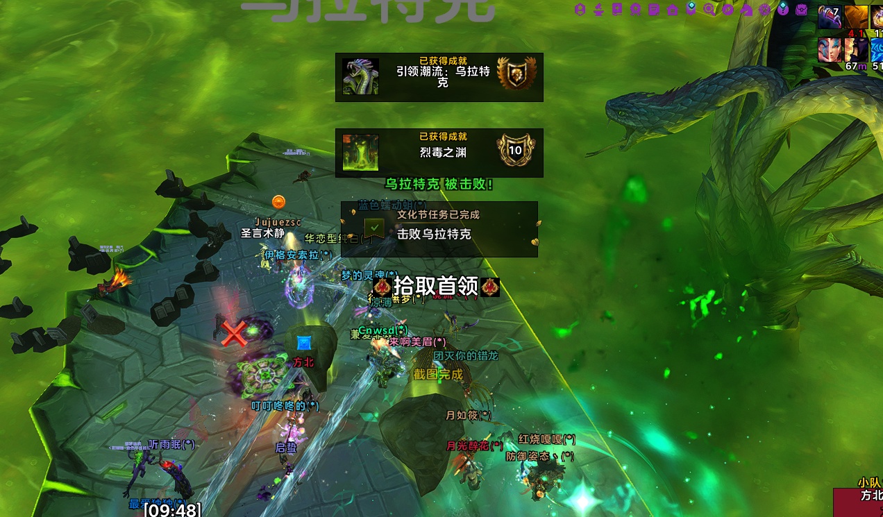 World First Heroic Ula'tek