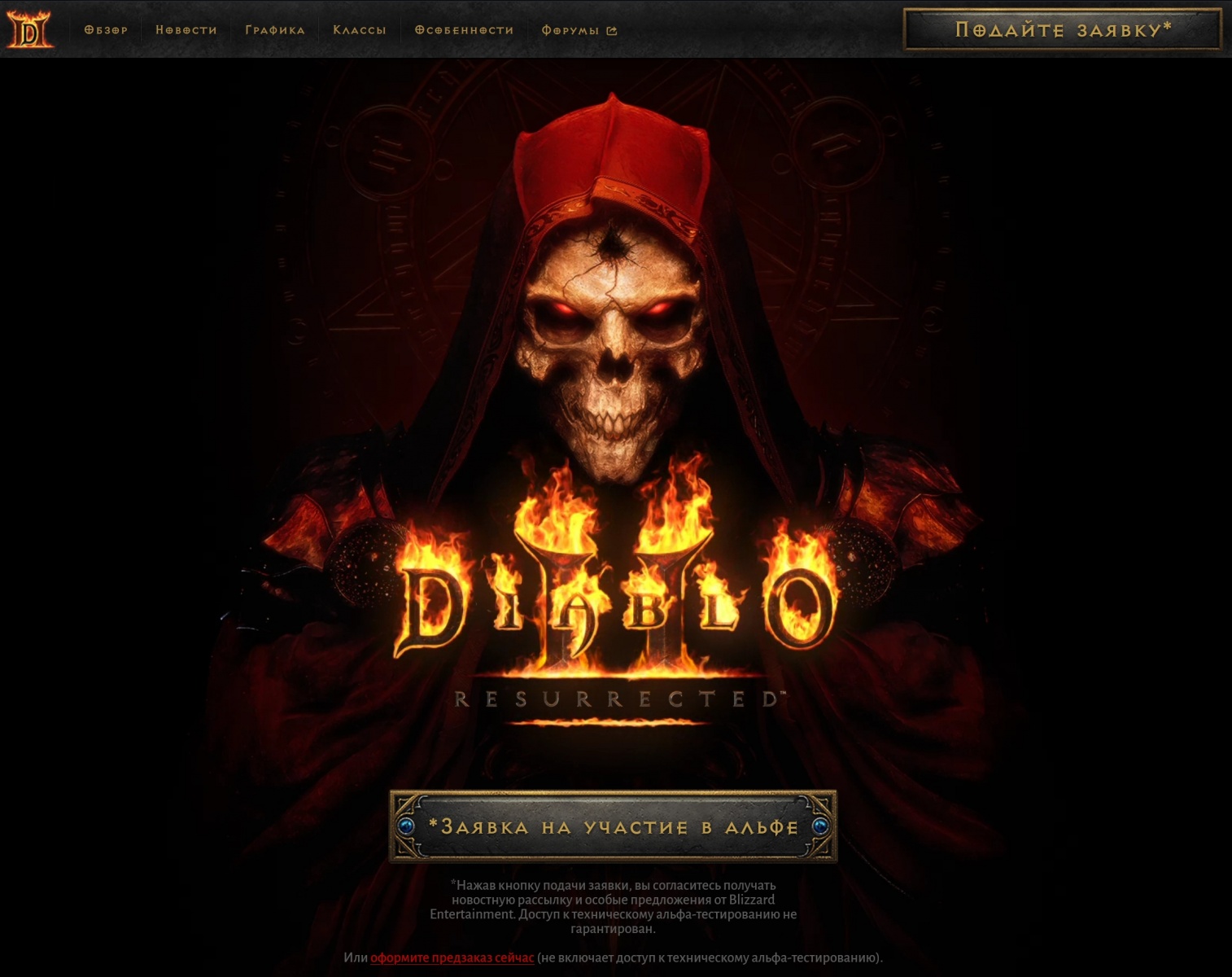 Diablo 2: Resurrected — предзаказ и участие в альфа-тестировании - Новости  Wowhead