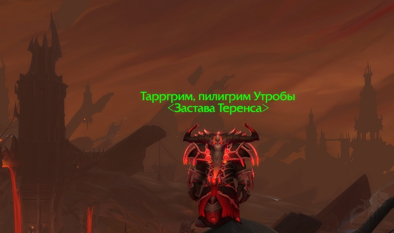 Прогулки в Утробе - Достижение - World of Warcraft