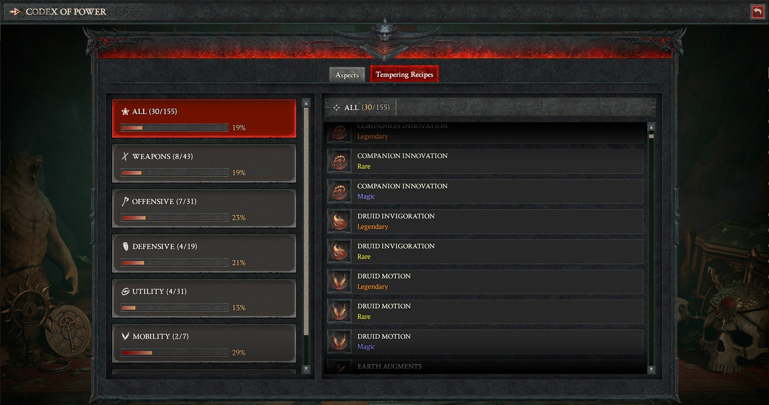 Интерфейс Кодекса Силы с рецептами закалки