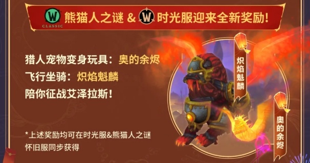 Эксклюзивные награды китайского «Таинственного ящика»: транспорт и трансформация питомца охотника