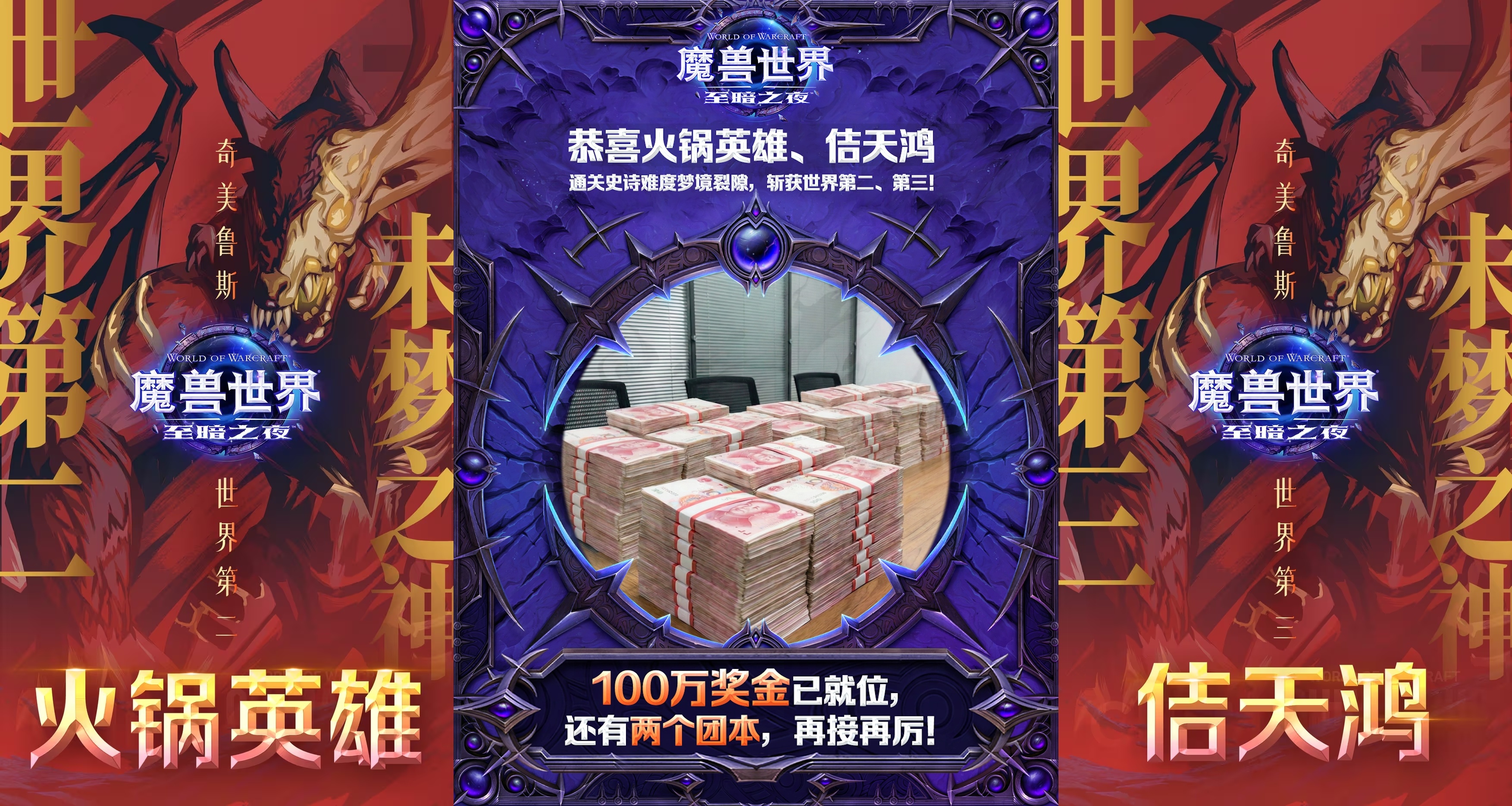 Объявление о призах в китайском мировом рейтинге