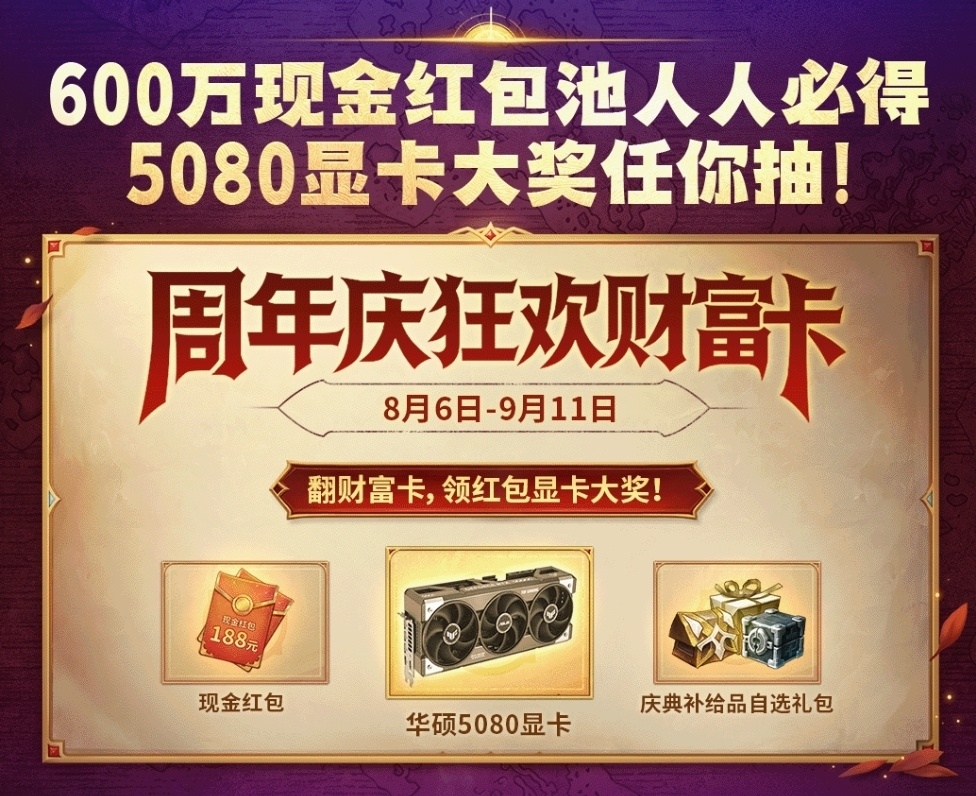 WoW China 25th Anniversary giveaways