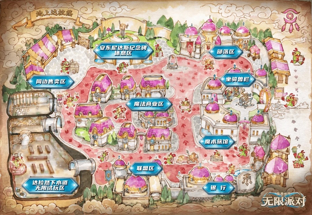 вечеринка wow forever