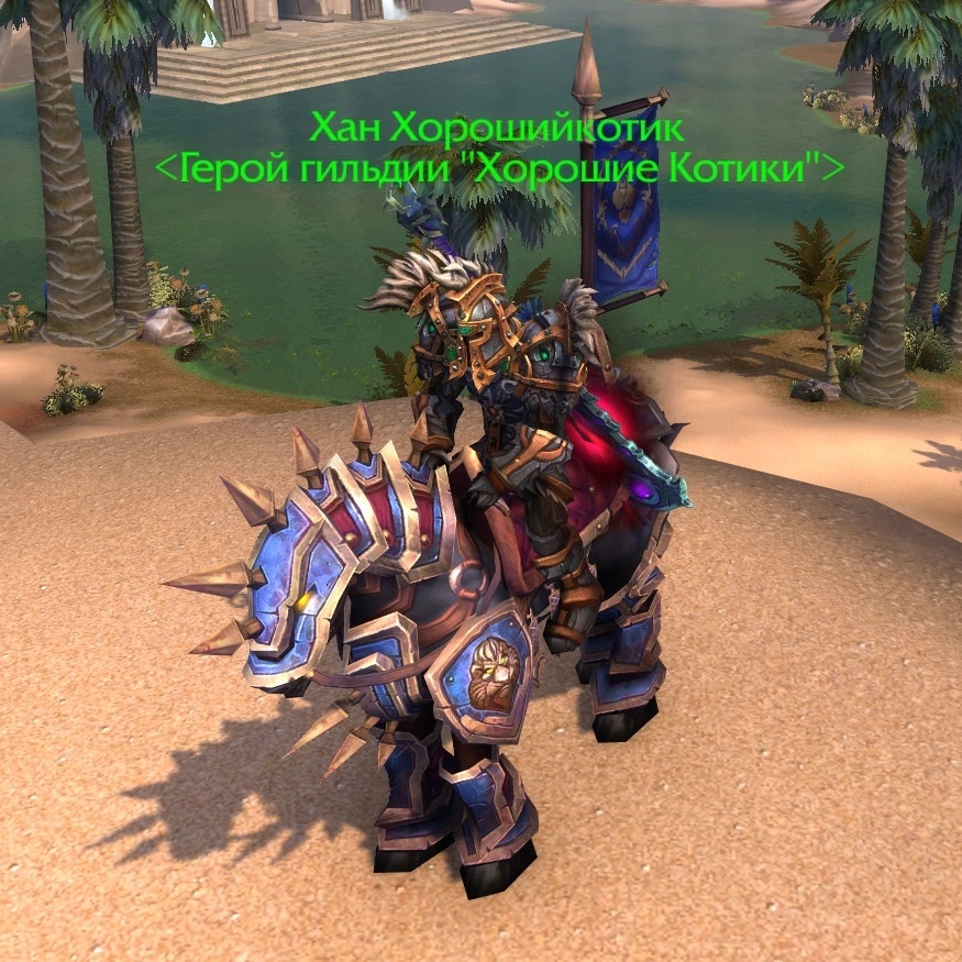 Khan - Erfolg - World of Warcraft