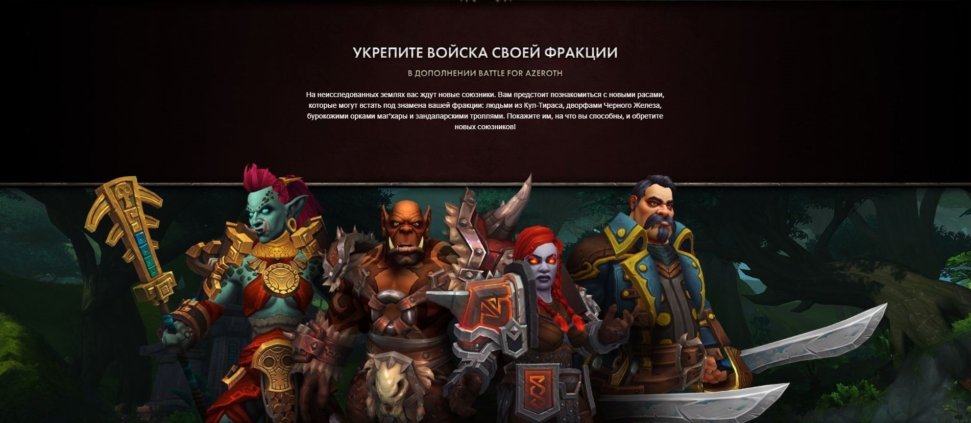 Союзная раса людей из Кул-Тираса - Wowhead