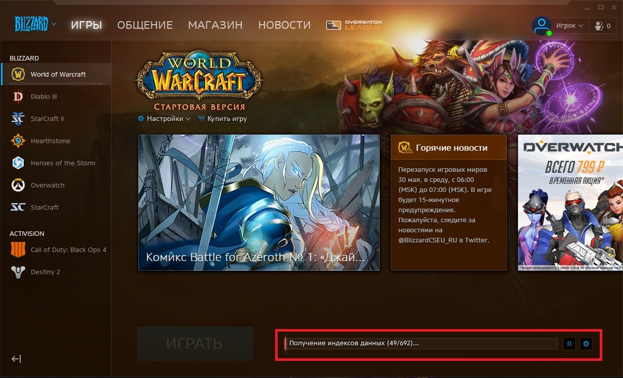 Руководство от Wowhead для новых игроков - Wowhead