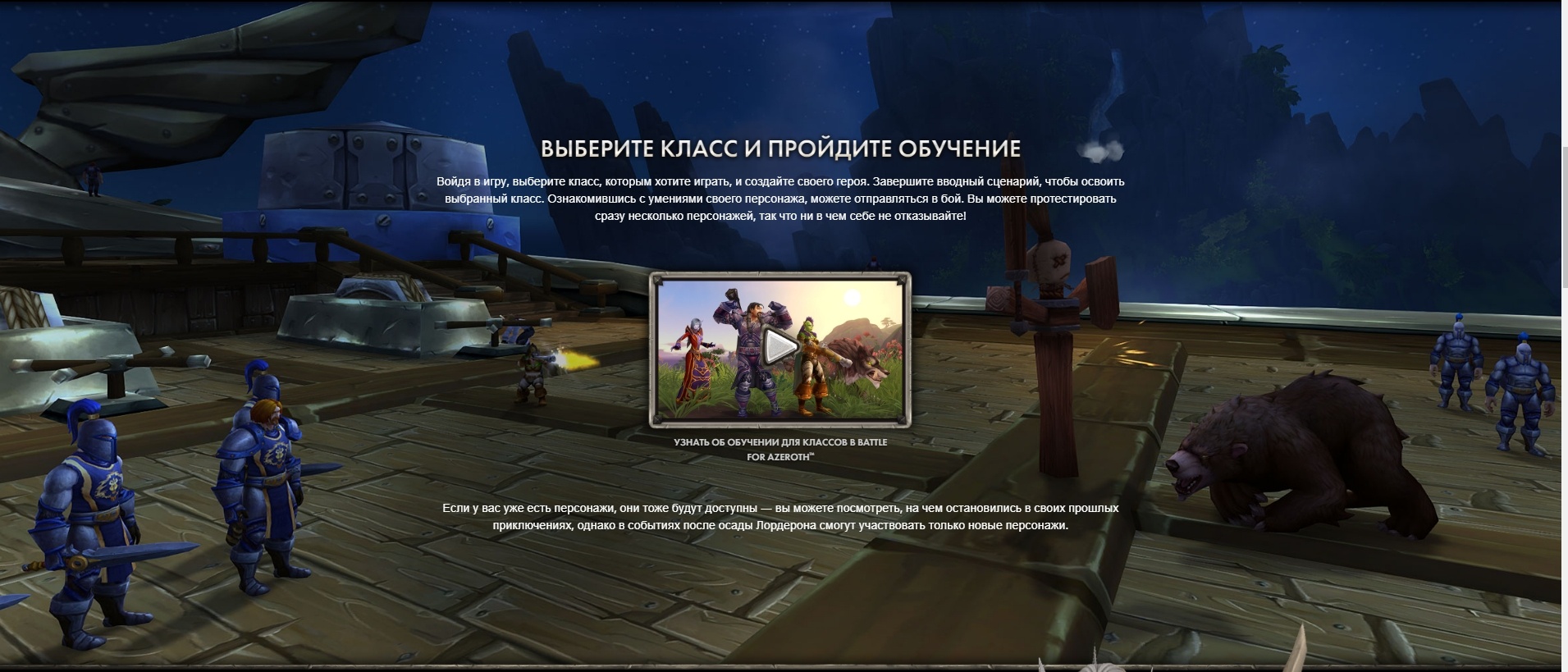 Оцените дополнение Battle for Azeroth в течение трех дней — промо-акция от  Blizzard - Новости Wowhead